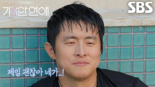 기안84, AI 파트너 순위 '1등'인 라희에게 질문하며 드러낸 진심! 썸네일