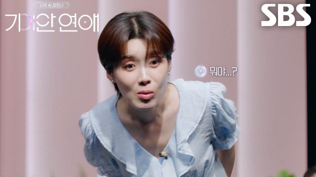 장도연, 이유비의 AI 파트너 후보로 나온 '일호'에 아수라장♨ 썸네일