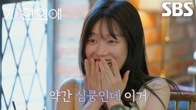 이유비, '절친' 엄지윤의 플러팅에 철벽 치는 이훈의 모습 보고 심쿵♥ 썸네일