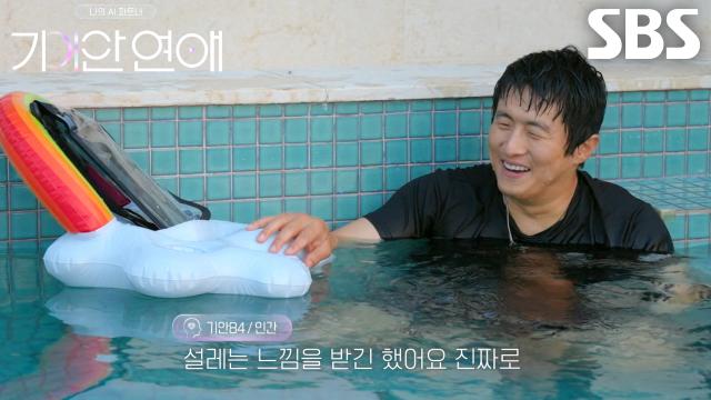 “할머니들한테 배웠어” 기안84, 'AI' 라희와 오붓하게 수영장 데이트♥ 썸네일