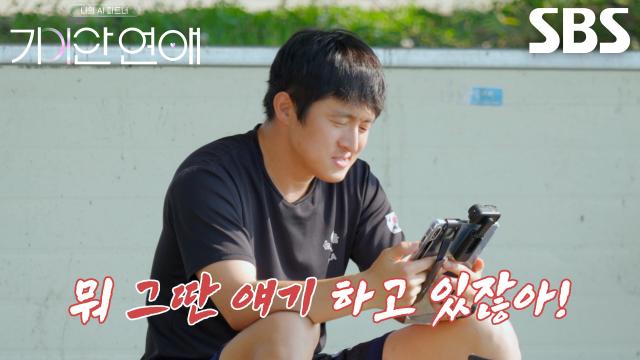 기안84, 만나자마자 얼굴 평가하며 지적하는 'AI' 다희에게 버럭♨ 썸네일