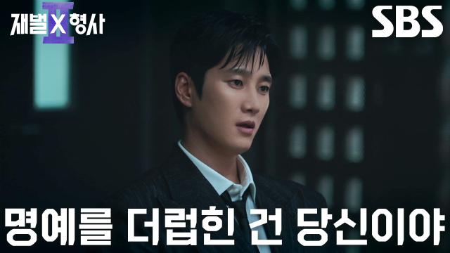 안보현×정은채, 뻔뻔한 태도로 자신의 살인 합리화 시키는 전혜빈에 분노♨