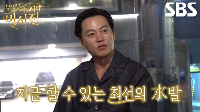 “목 너무 쓰는데” 이서진, 리허설 중 고음으로 고생 중인 차태현 위해 수발 준비!