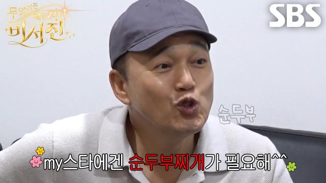 “국물 먹어야 되지 않아?” 김광규, 이서진 몰래 차태현에게 점심 메뉴로 ‘순두부찌개’ 강요♨