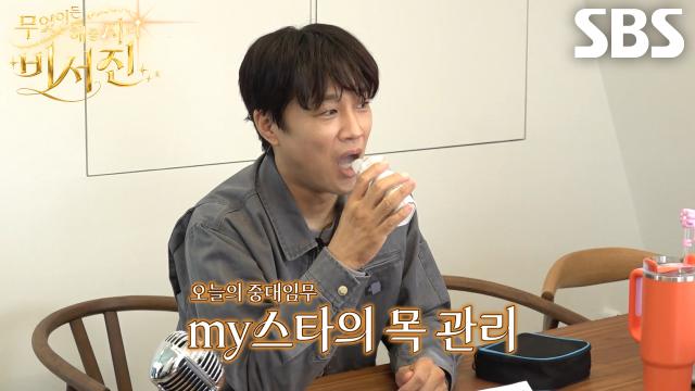 ‘my스타’ 차태현, 이서진×김광규에게 ‘네블라이저’ 설명하며 목 관리 부탁↗