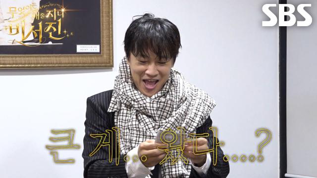 차태현, 늦바람 ‘복권 광인’ 김광규가 긁어 당첨된 만 원에 신나 컨디션 수직 상승!