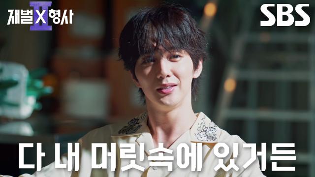 “기억하기 위해서 만든 거야” 유승호, 안보현의 질문에 의미심장한 대답!