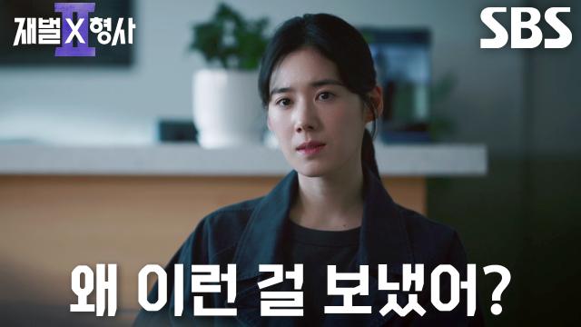 정은채×안보현, 주연예고 학생들 사이에서 유행처럼 번진 기괴한 저주 실체 파악!