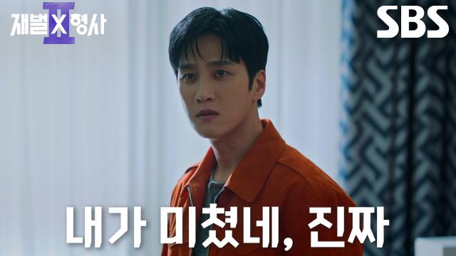 [긴장 엔딩] 안보현, 핏자국 가득한 자신의 집에서 살해된 채 발견된 최동구에 충격↘
