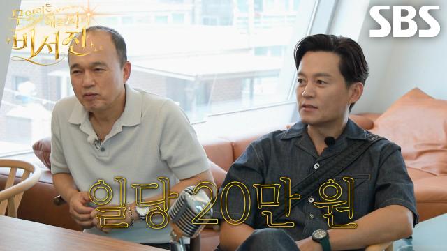 “팁도 좀 포함하고” 이서진×김광규, 차태현이 제시한 알바비에 불만 폭발♨