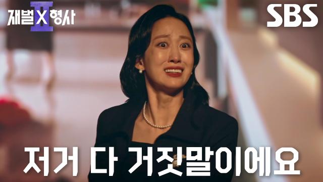 “이거 다 가짜야!” 전혜빈, ‘주원예고 예술제’에서 밝혀진 살인사건의 진실에 현실 부정↘
