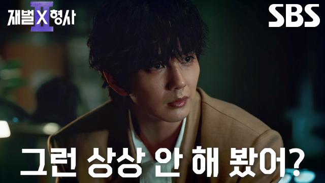 “어떻게 죽고 싶냐고” 유승호, 이새롬에게 던진 섬뜩한 질문↘ (ft. 안보현)
