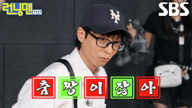 유재석×지석진, 구수한 트로트 노래에 절로 나오는 춤사위★