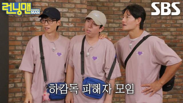 유재석×양세찬×김종국, AI로 뽑은 드라마 캐스팅에 벌칙 당첨!