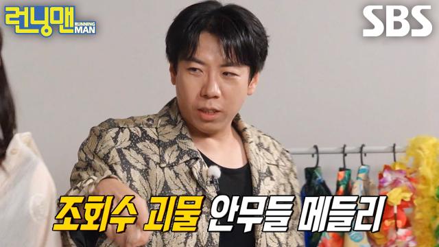 “다 집어넣을까?” 양세찬, 유행하는 춤 총집합한 숏폼 저격 안무 완성!