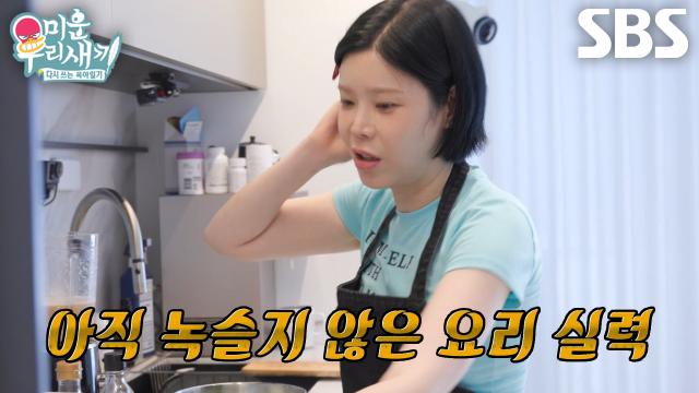 린, 오랜만의 요리에도 녹슬지 않은 실력으로 순식간에 깍두기 완성↗