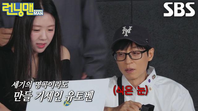‘탑백귀’ 유재석, 성에 차지 않는 AI 작곡 마음에 들 때까지 무한 생성