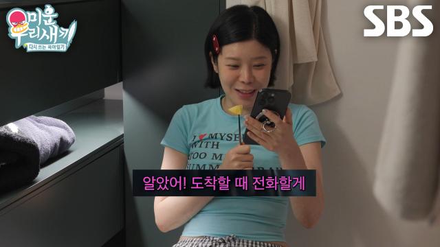 ‘어디로 가면 되냐’ 린, 영상 속 허남준 보며 상황극 펼치는 찐 팬 모드★