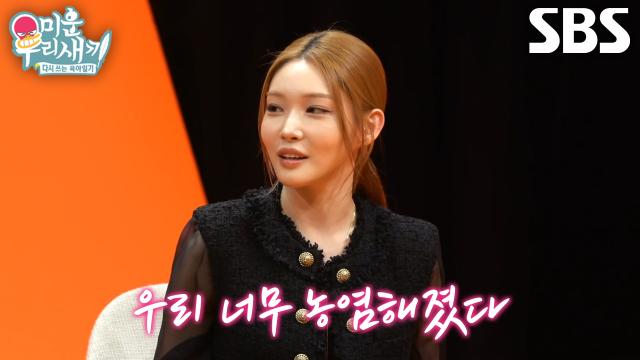 청하, 10년 전보다 성숙해진 I.O.I 멤버들의 춤에 농염 주의보 내린 일화♨