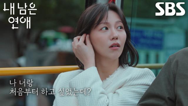 김나영, 원하던 데이트 상대 김선호 향해 솔직한 감정 표현★ 