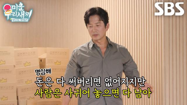 정준호, 20년째 지인들에게 추석 선물 손수 포장×배달하는 이유↗