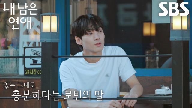 김륜기, 이성적으로 다가오는 계기가 된 서로빈과의 대화