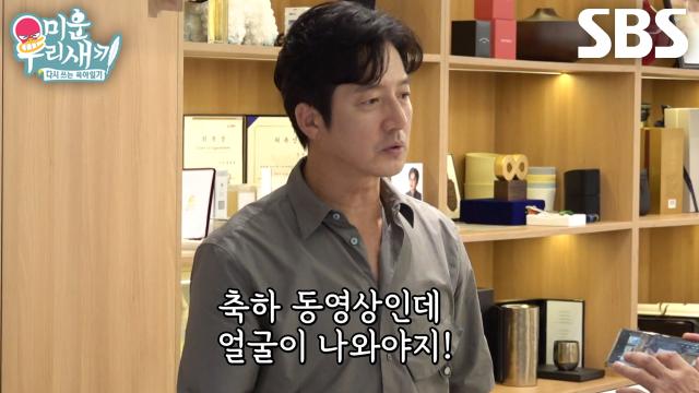 ‘뭘 찍은 거야?’ 정준호, 축전 영상 얼굴 잘라버린 탁재훈의 촬영 결과에 황당!