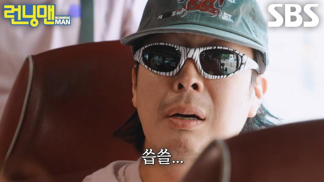 하하, 자신 못 알아보는 런닝맨 키즈 일화 공개하며 씁쓸한 마음