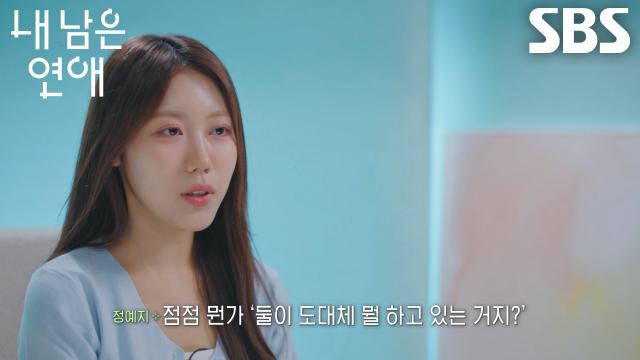 “설마 흔들릴까?” 정예지, 늦은 시간까지 오지 않은 김선호 기다리며 불안↘