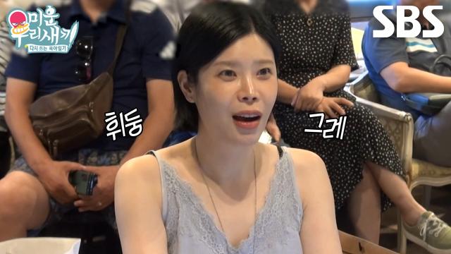 린, 금 감정 결과 듣고 예상 밖의 큰 금액에 동공 확장♨
