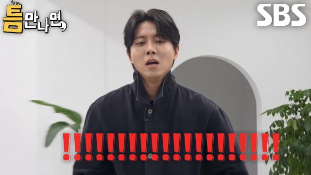주우재, 믿었던 ‘유한방’ 유연석의 실수 직접 만회하며 깔끔하게 2단계 성공↗