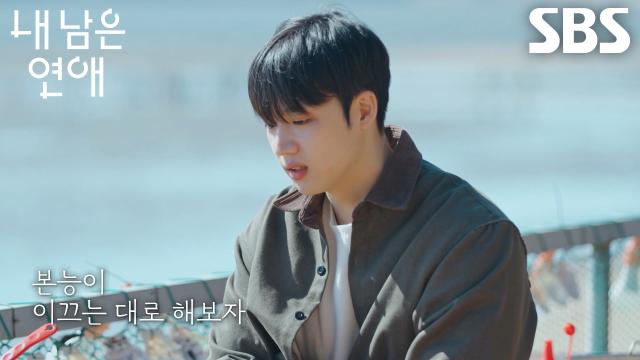 “같이 있었으면 좋았잖아” 김선호, 정예지 향해 처음으로 표현한 마음♥