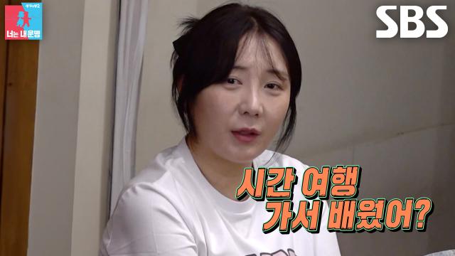 허안나, 아날로그가 추구미(?)인 남편 오경주 때문에 분노 폭발♨ (ft. 낯가림 일화)