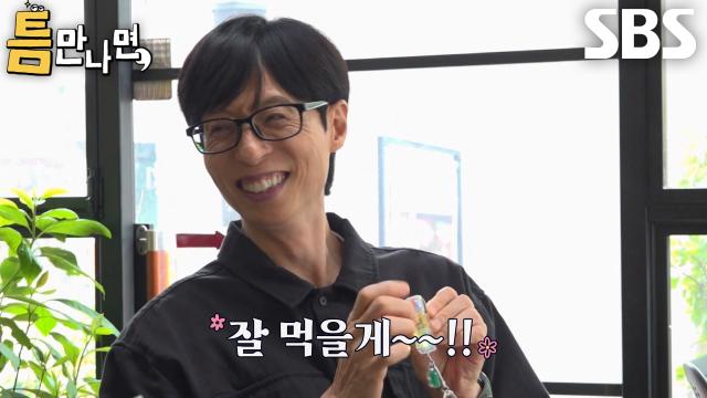 “동생들 덕분에!!” 유재석, 밥값 면제 후 주우재×존박×유연석 앞에서 기세등등★