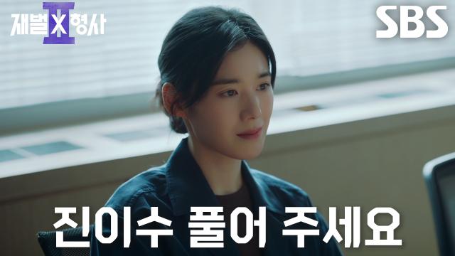 정은채×강상준×김신비, 임현성의 ‘엉터리 수사’ 뒤집으며 안보현 무죄 입증 성공★