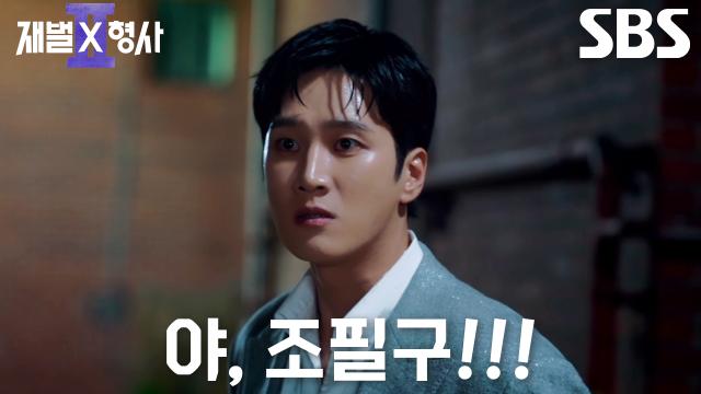 [대치 엔딩] 안보현×정은채×강상준×김신비, 인질 앞세워 위협 중인 박도욱과 팽팽한 신경전♨