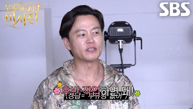 이서진×김광규, 갑작스러운 서인영의 '똥배 이슈'에 팩폭 한 사발♨ (ft. 부유방) 썸네일