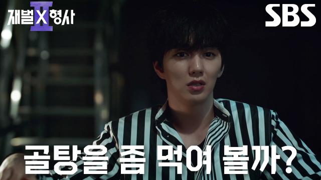 “엄청난 사건이 될 것 같은데?” 유승호, 안보현 함정에 빠뜨리려 최동구 이용해 세우는 계획