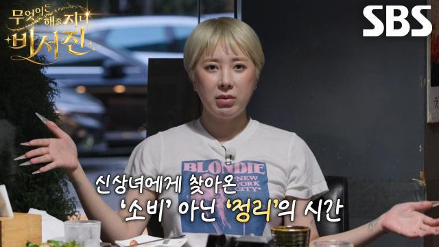 “팔지 않으면 생활이 안 돼” 서인영, '물욕' 끊으며 얻게 된 소중한 깨달음! 썸네일