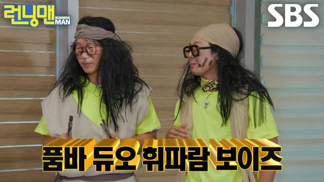 지석진×하하, 고기 얻어먹기 위해 휘파람으로 동냥 쇼 돌입↗