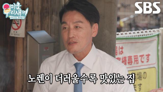 마츠다, 린에게 알려주는 본인만의 일본 찐 맛집 구별법 꿀팁★
