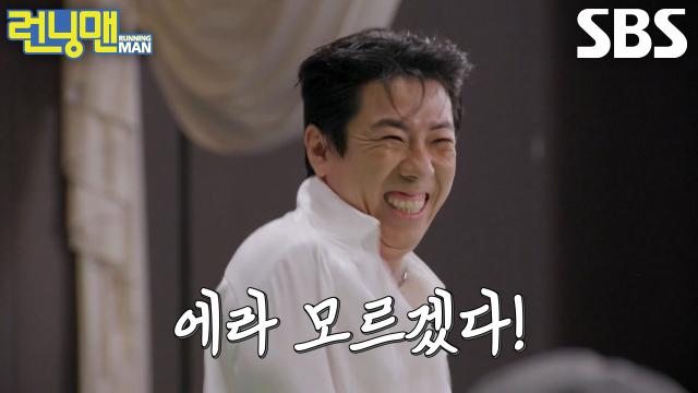양세찬×하하, 빈손인 최산 못 때리고 서로 가격하며 난타전 발발♨
