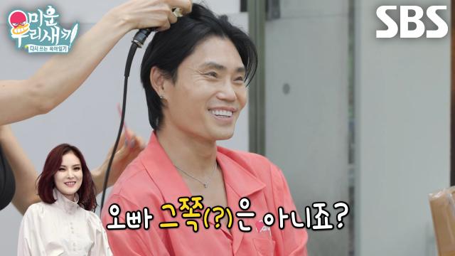 “그런 얘기 많이 들었어” 김범수, 연애 오래 쉬다 보니 받은 오해↘ 썸네일