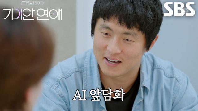 기안84, 장도연 파트너인 ‘이호’ 첫인상 얘기하며 앞담화♨