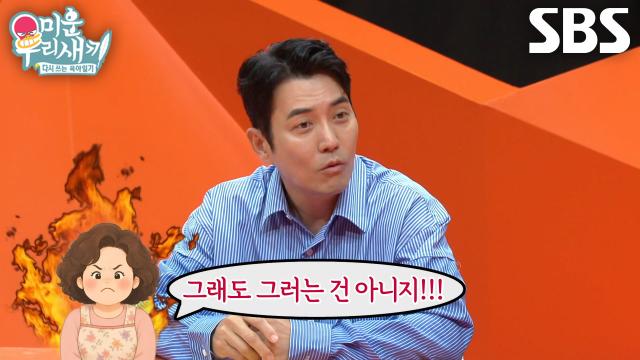 주상욱, <김부장> 방영 중 수산시장 방문해 욕먹은 일화↘ (ft. 소지섭) 썸네일