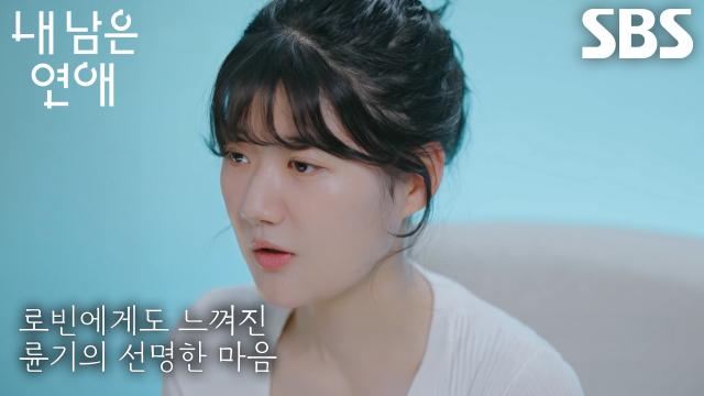 “설렘은 있는지” 서로빈, 다시 피어오른 감정 확인하기 위해 김륜기에게 올인한 시간↗ 