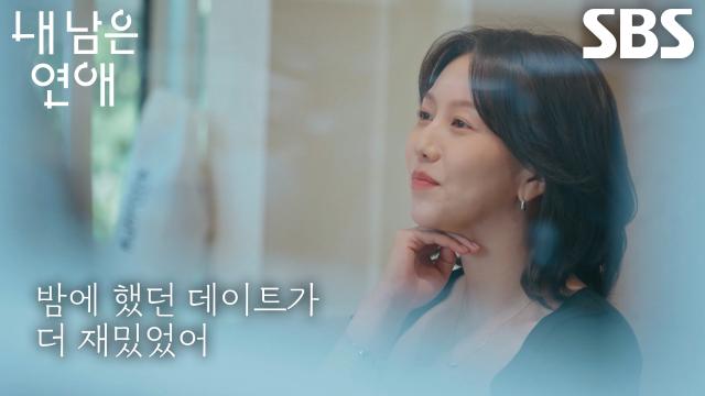 김나영, 김선호의 예상치 못한 ‘플러팅 멘트’에 숨기지 못한 미소♥
