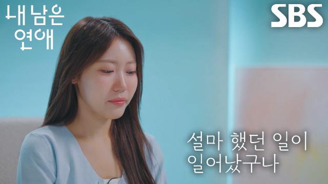정예지, 현재의 마음에 대해 솔직하게 전한 김선호에 결국 흘린 눈물↘