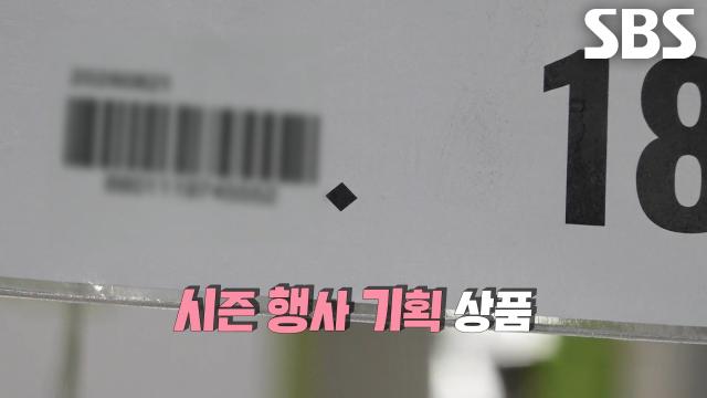 ‘창고형 할인 마트 장보기 달인’이 공개한 가격표 끝자리에 숨겨진 비밀!