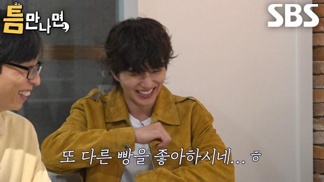유승호×유재석×유연석, 꽉 찬 위장에 주저하는 ‘틈 주인’의 빵 시식